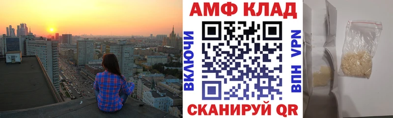 АМФЕТАМИН Розовый  mega   Бронницы 