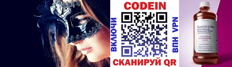 Codein напиток Lean (лин)  где купить наркоту  Бронницы 